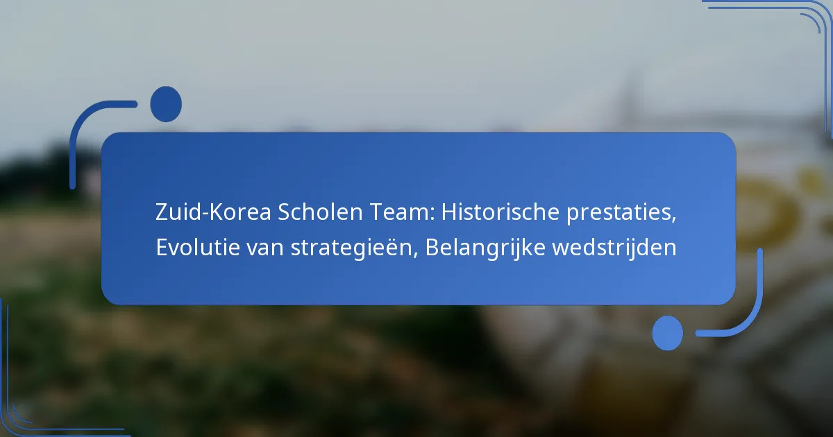 Zuid-Korea Scholen Team: Historische prestaties, Evolutie van strategieën, Belangrijke wedstrijden